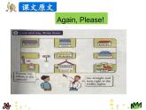 第三單元《Again, Please! 》課件+素材