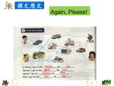 第三單元《Again, Please! 》課件+素材