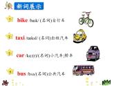 第三单元《Lesson16 Cars and Buses》课件+素材