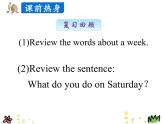 第二單元《Lesson12 John and Jack》課件+素材