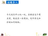 第四单元《Lesson20 At the Shop》课件+素材