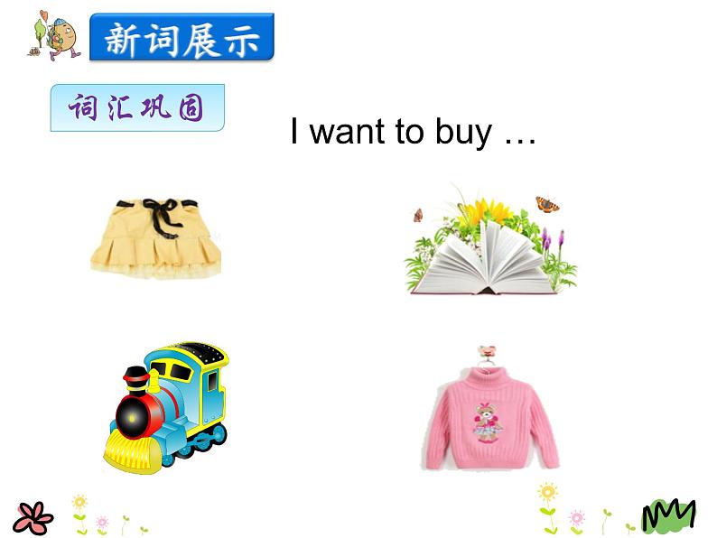 第四单元《Lesson20 At the Shop》课件+素材08