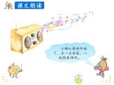 第三单元《Lesson18 Lost in the City》课件+素材
