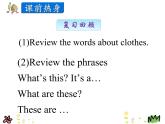 第一單元《Lesson2 New and Old》課件+素材