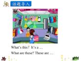 第一單元《Lesson2 New and Old》課件+素材