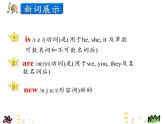第一單元《Lesson2 New and Old》課件+素材