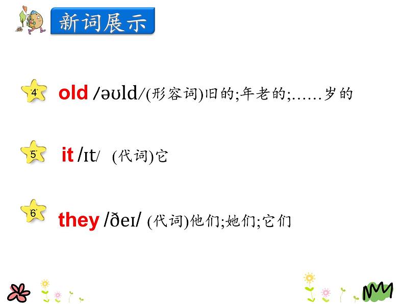 第一单元《Lesson2 New and Old》课件+素材06