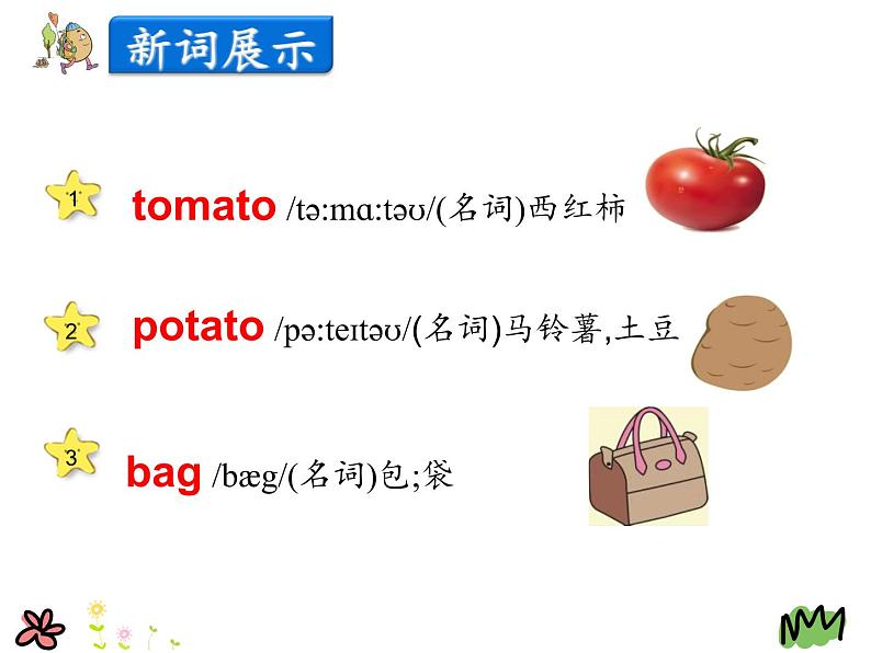 第四单元《Lesson22 At the Supermarket 》课件+素材05