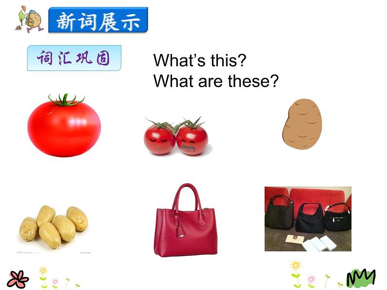 第四单元《Lesson22 At the Supermarket 》课件+素材07