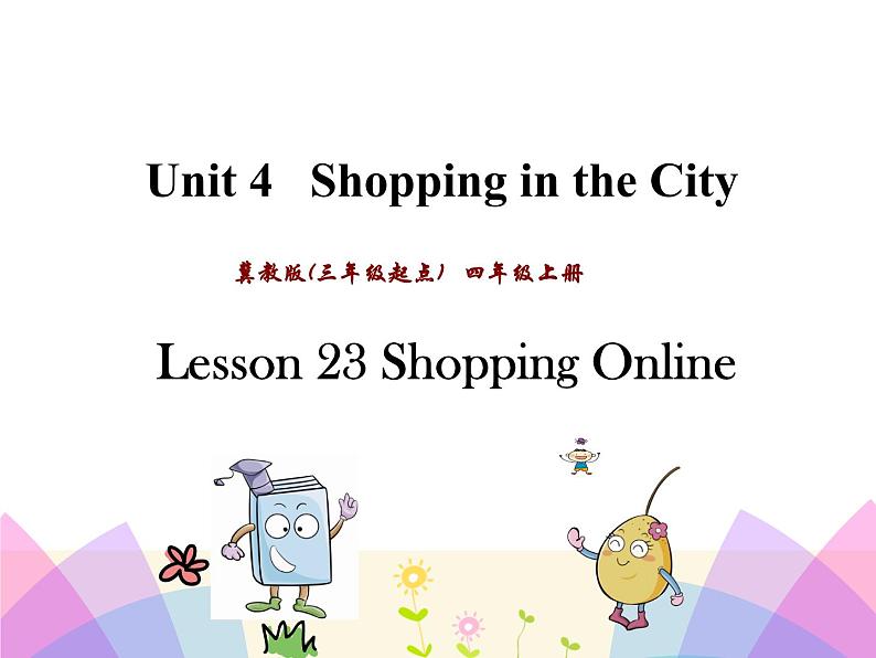 第四单元《Lesson23 Shopping Online》课件+素材01