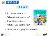 第四單元《Lesson23 Shopping Online》課件+素材