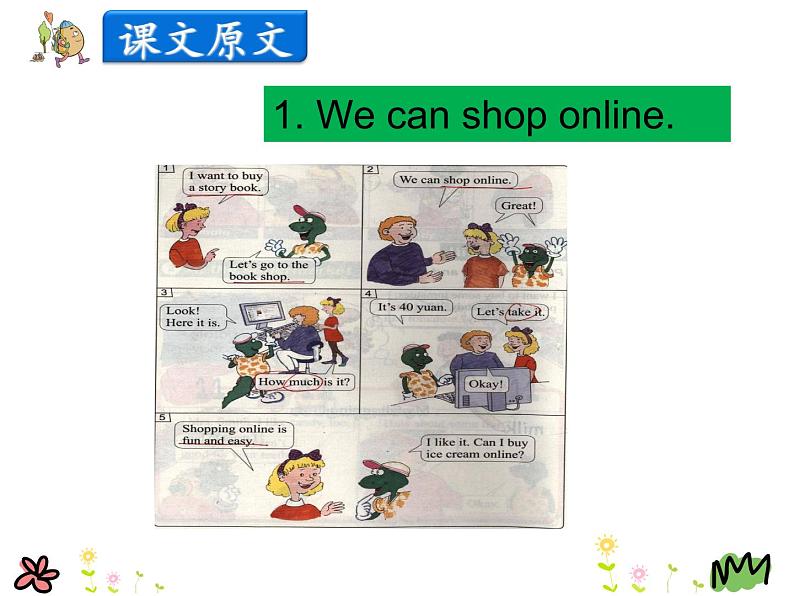 第四单元《Lesson23 Shopping Online》课件+素材06