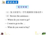 第四單元《Lesson24 Etta’s Teddy Bear》課件+素材