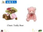 第四单元《Lesson24 Etta’s Teddy Bear》课件+素材