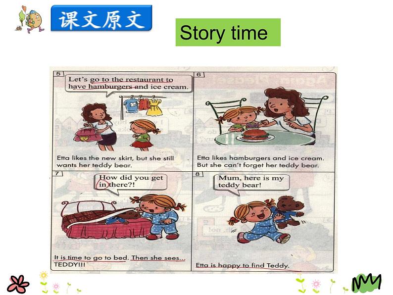 第四单元《Lesson24 Etta’s Teddy Bear》课件+素材07