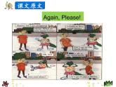 第四單元《Again, Please!》課件+素材