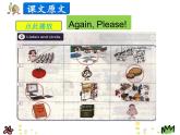 第四單元《Again, Please!》課件+素材