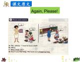 第四單元《Again, Please!》課件+素材