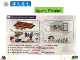第四單元《Again, Please!》課件+素材