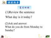 第三單元《Lesson13 At School》課件+素材