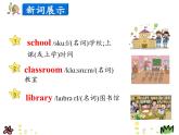 第三单元《Lesson13 At School》课件+素材