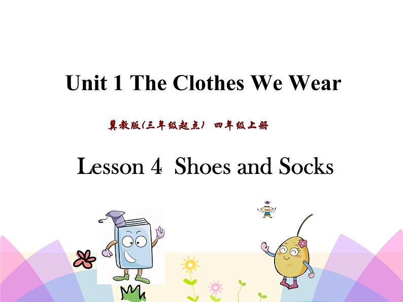 第一单元《Lesson4 Shoes and Socks》课件+素材01