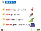 第一單元《Lesson4 Shoes and Socks》課件+素材