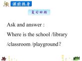 第三單元《Lesson14 Near and Far》課件+素材
