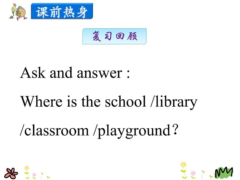 第三单元《Lesson14 Near and Far》课件+素材03