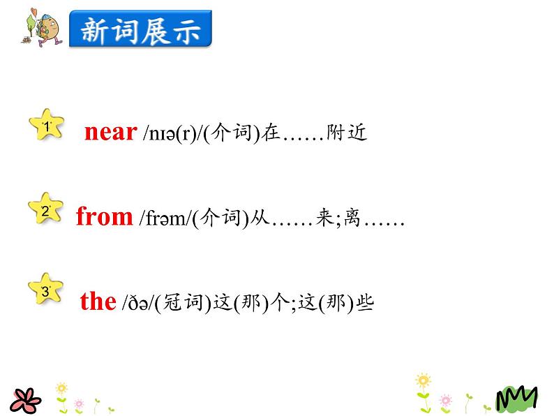 第三单元《Lesson14 Near and Far》课件+素材05