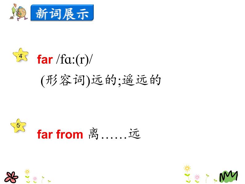 第三单元《Lesson14 Near and Far》课件+素材06