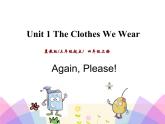 第一單元《Again, Please!》課件+素材