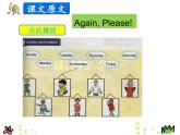 第一單元《Again, Please!》課件+素材