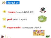 第四单元《Lesson21 Cinema and Park》课件+素材