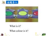 第三單元《Lesson17 I’m Lost!》課件+素材