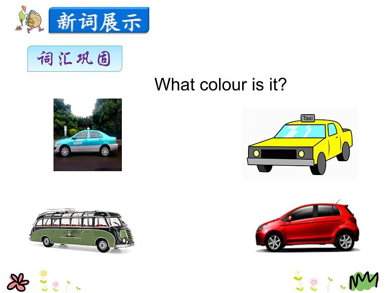 第三单元《Lesson 17》课件第7页