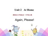 第二單元《Again, Please! 》課件+素材