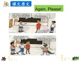 第二單元《Again, Please! 》課件+素材