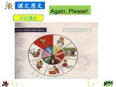 第二單元《Again, Please! 》課件+素材