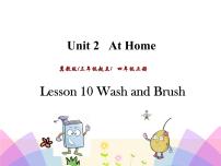 小学英语冀教版 (三年级起点)四年级上册Lesson 10 Brush and wash精品ppt课件