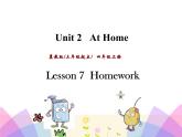 第二单元《Lesson7 Homework》课件+素材