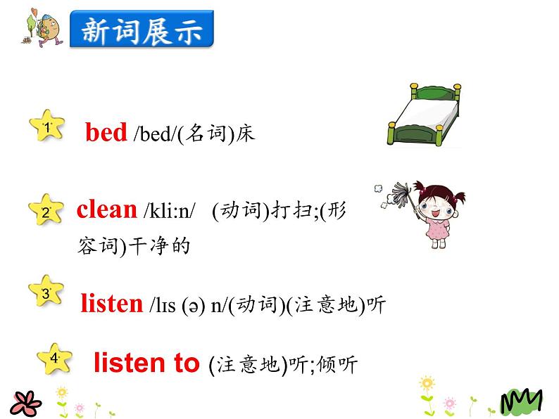 第二单元《Lesson9 In the Bedroom》课件+素材05