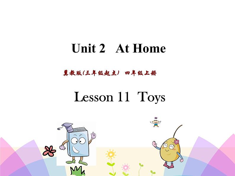第二单元《Lesson11 Toys》课件+素材01