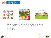 第二單元《Lesson11 Toys》課件+素材