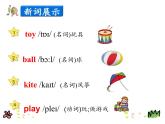 第二單元《Lesson11 Toys》課件+素材
