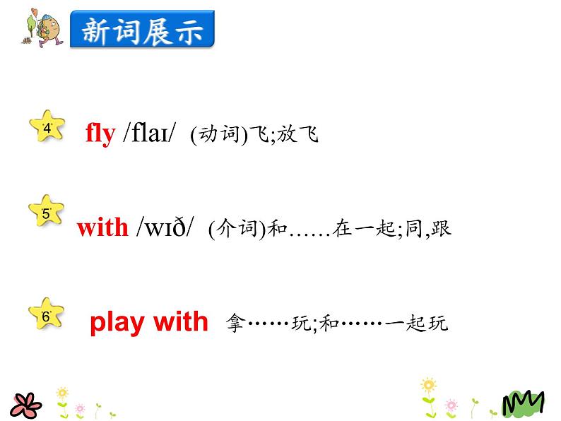 第二单元《Lesson11 Toys》课件+素材06