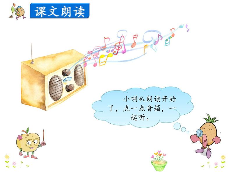 第二单元《Lesson8 TV and Phone》课件+素材08