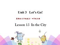 小学英语冀教版 (三年级起点)四年级上册Lesson 15 In the City精品ppt课件