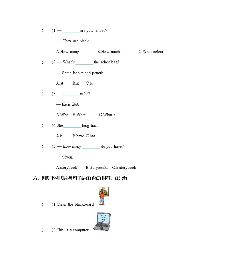 期中测试卷+答案第3页