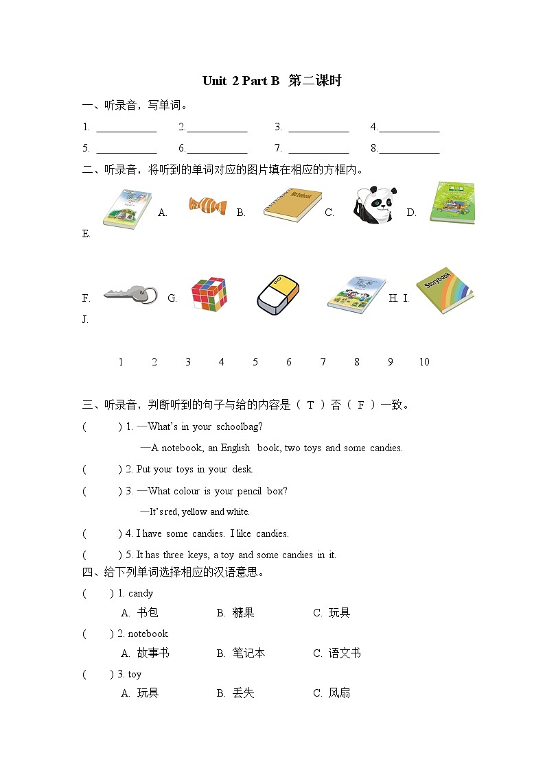 Unit 2 My schoolbag  Part B 第二课时 课时练+听力材料与答案01